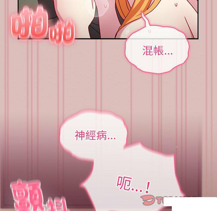 [韩国漫画] 青梅以上恋人未满 剧情,女学生#[152P]-84