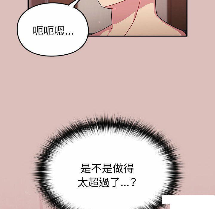 [韩国漫画] 青梅以上恋人未满 剧情,女学生#[153P]-101