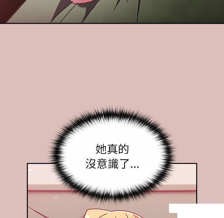 [韩国漫画] 青梅以上恋人未满 剧情,女学生#[153P]-117