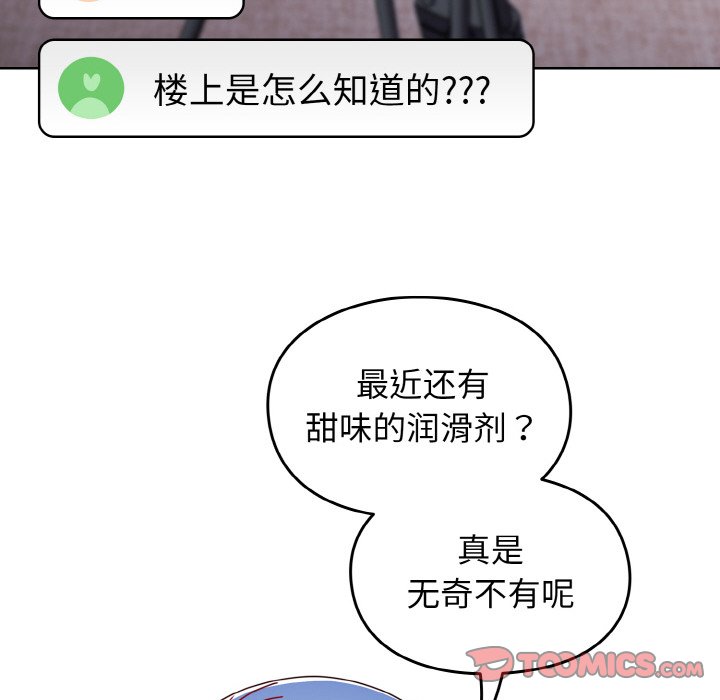 [韩国漫画] 青梅以上恋人未满 剧情,女学生#[128P]-39