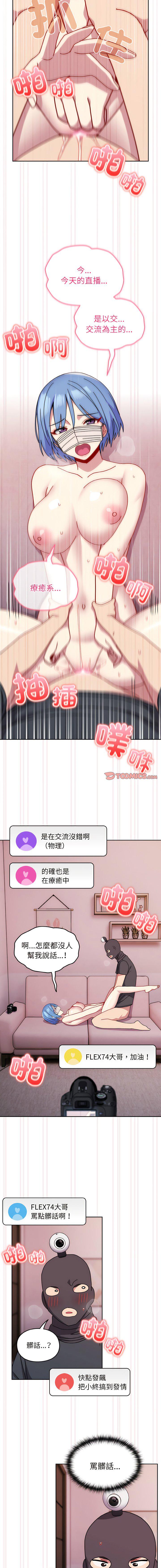 [韩国漫画] 青梅以上恋人未满 剧情,女学生#[17P]-8