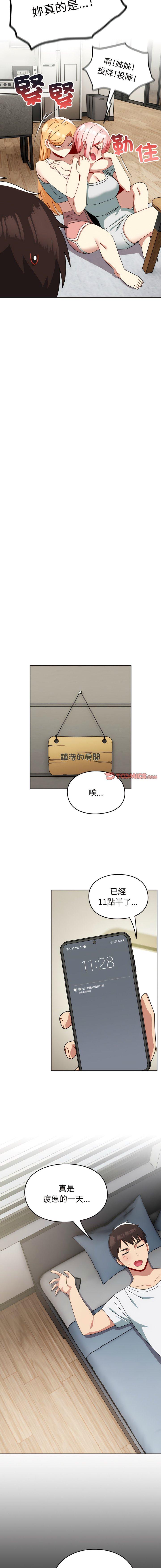 [韩国漫画] 青梅以上恋人未满 剧情,女学生#[15P]-8