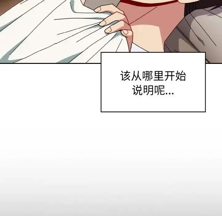 [韩国漫画] 青梅以上恋人未满 剧情,女学生#[156P]-20
