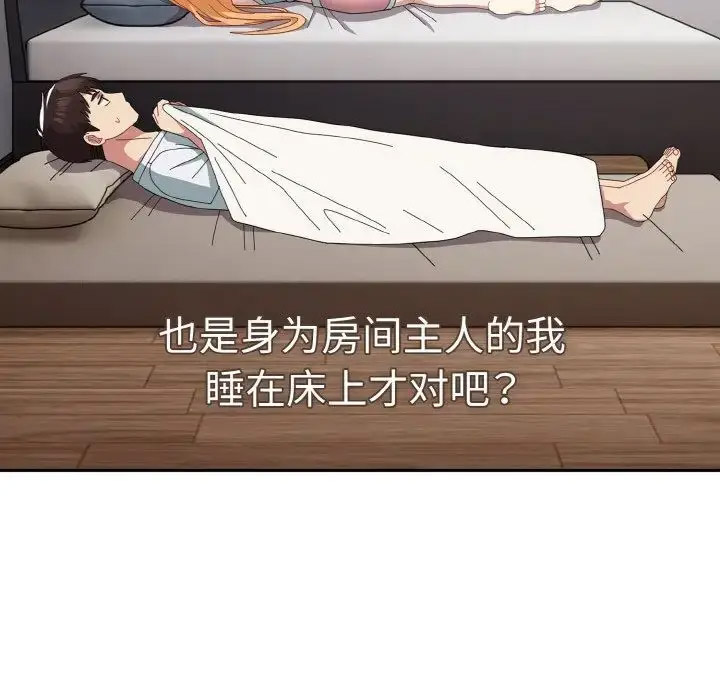[韩国漫画] 青梅以上恋人未满 剧情,女学生#[156P]-40