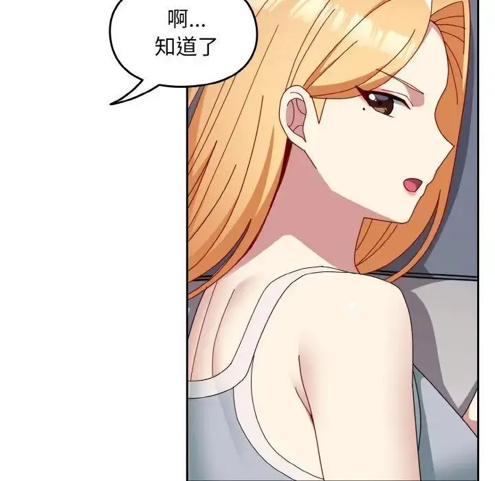 [韩国漫画] 青梅以上恋人未满 剧情,女学生#[156P]-54