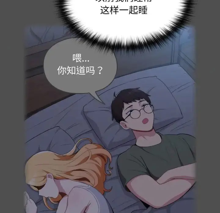 [韩国漫画] 青梅以上恋人未满 剧情,女学生#[156P]-59