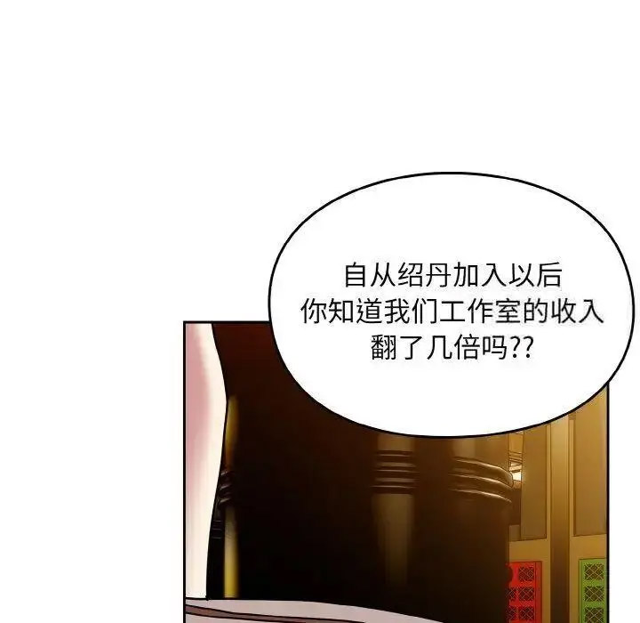 [韩国漫画] 青梅以上恋人未满 剧情,女学生#[159P]-54
