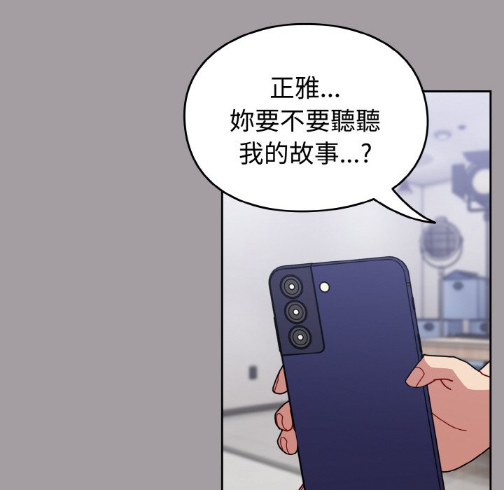 [韩国漫画] 青梅以上恋人未满 剧情,女学生#[191P]-128