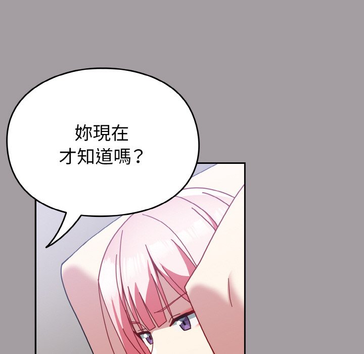 [韩国漫画] 青梅以上恋人未满 剧情,女学生#[191P]-46