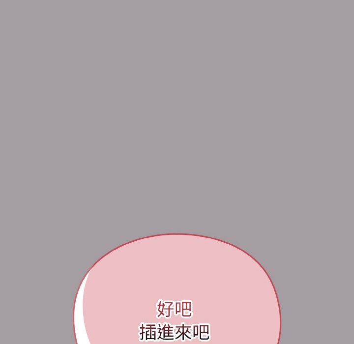 [韩国漫画] 青梅以上恋人未满 剧情,女学生#[191P]-81