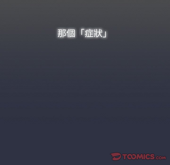 [韩国漫画] 青梅以上恋人未满 剧情,女学生#[173P]-165