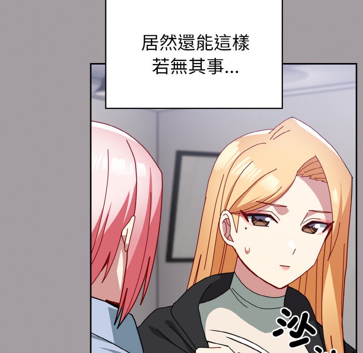 [韩国漫画] 青梅以上恋人未满 剧情,女学生#[173P]-82