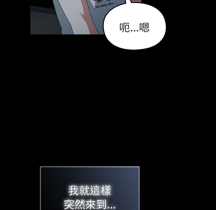 [韩国漫画] 青梅以上恋人未满 剧情,女学生#[175P]-132
