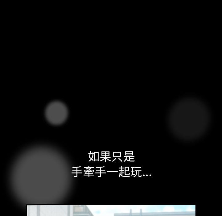 [韩国漫画] 青梅以上恋人未满 剧情,女学生#[175P]-163