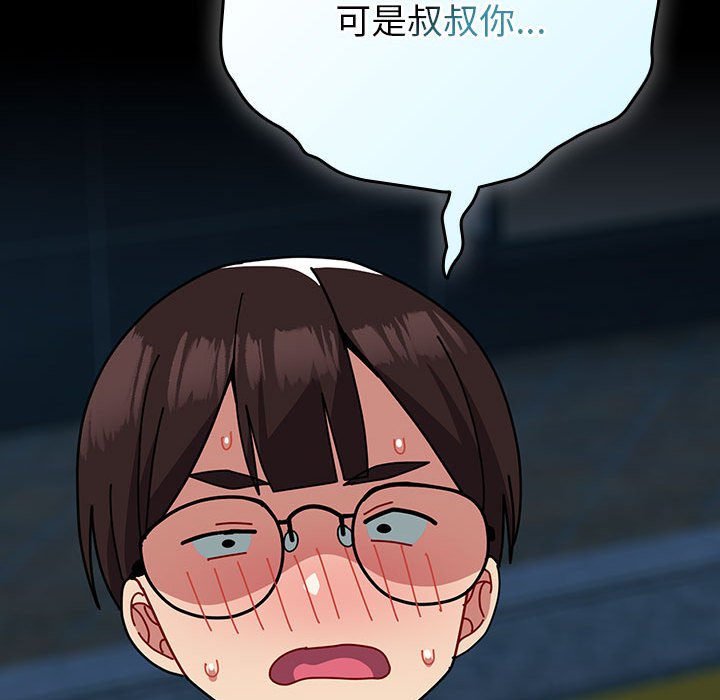 [韩国漫画] 青梅以上恋人未满 剧情,女学生#[169P]-50