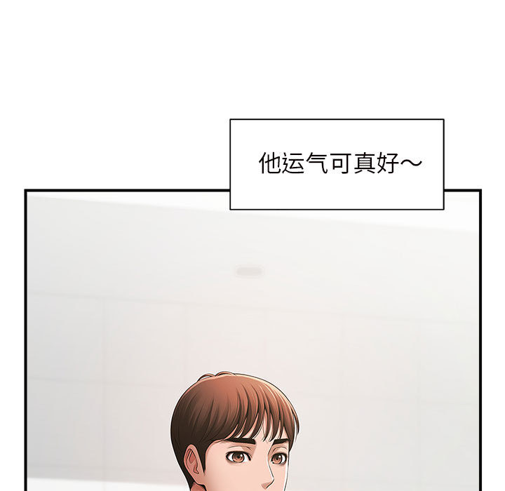 [韩国漫画] 逆袭之路 剧情,职场#[171P]-27