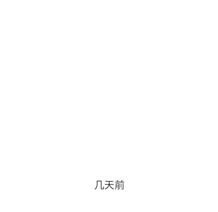 [韩国漫画] 逆袭之路 剧情,职场#[171P]-84