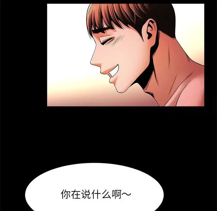 [韩国漫画] 逆袭之路 剧情,职场#[154P]-149