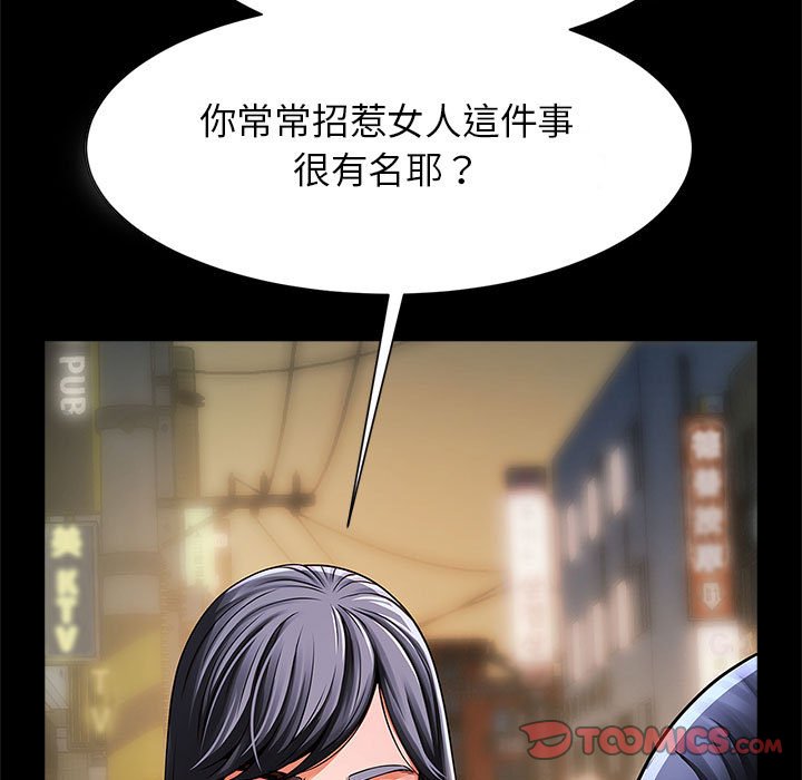 [韩国漫画] 逆袭之路 剧情,职场#[150P]-46
