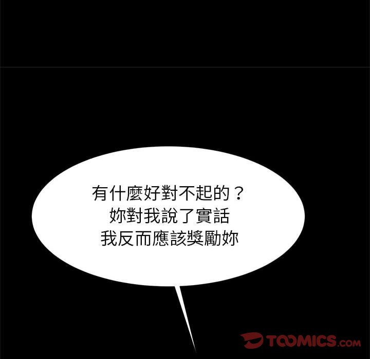 [韩国漫画] 逆袭之路 剧情,职场#[152P]-110