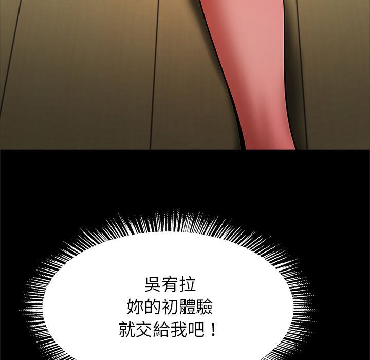 [韩国漫画] 逆袭之路 剧情,职场#[152P]-139
