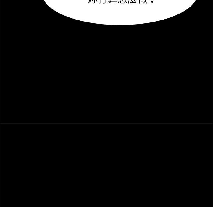 [韩国漫画] 逆袭之路 剧情,职场#[152P]-18