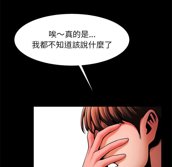 [韩国漫画] 逆袭之路 剧情,职场#[137P]-112