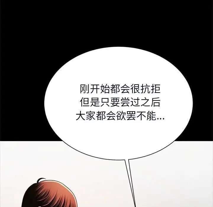 [韩国漫画] 逆袭之路 剧情,职场#[137P]-131