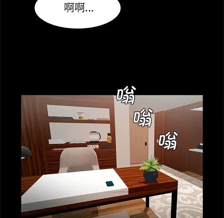 [韩国漫画] 逆袭之路 剧情,职场#[137P]-134