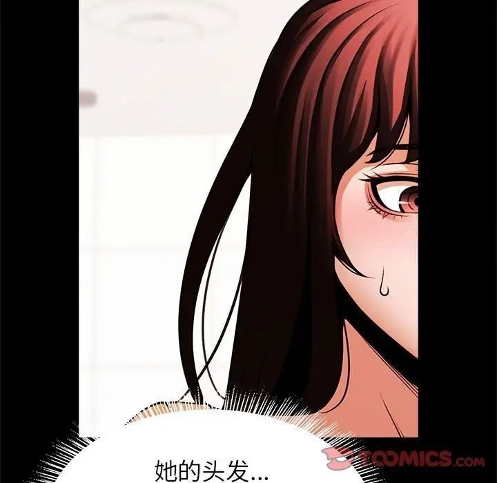 [韩国漫画] 逆袭之路 剧情,职场#[137P]-20