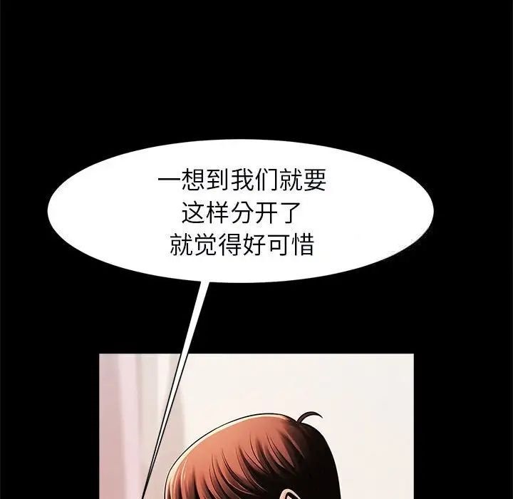 [韩国漫画] 逆袭之路 剧情,职场#[137P]-97