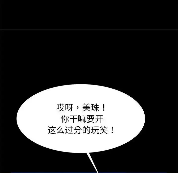 [韩国漫画] 逆袭之路 剧情,职场#[140P]-117