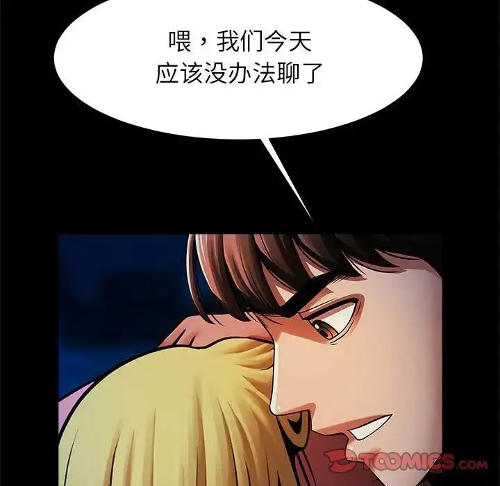 [韩国漫画] 逆袭之路 剧情,职场#[140P]-121