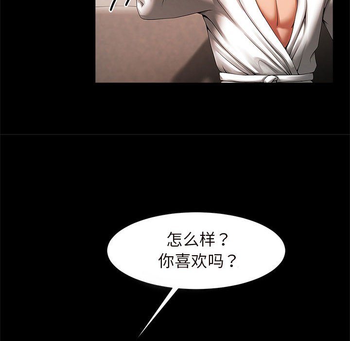 [韩国漫画] 逆袭之路 剧情,职场#[203P]-146