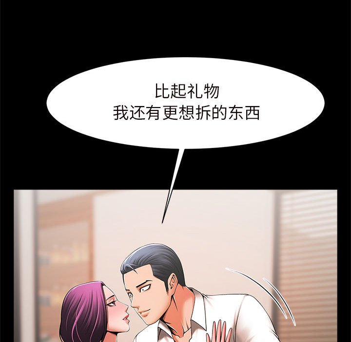 [韩国漫画] 逆袭之路 剧情,职场#[203P]-60