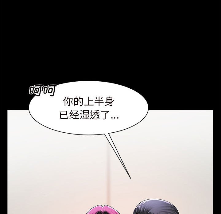 [韩国漫画] 逆袭之路 剧情,职场#[203P]-72