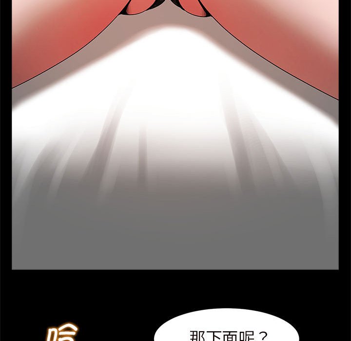 [韩国漫画] 逆袭之路 剧情,职场#[203P]-74
