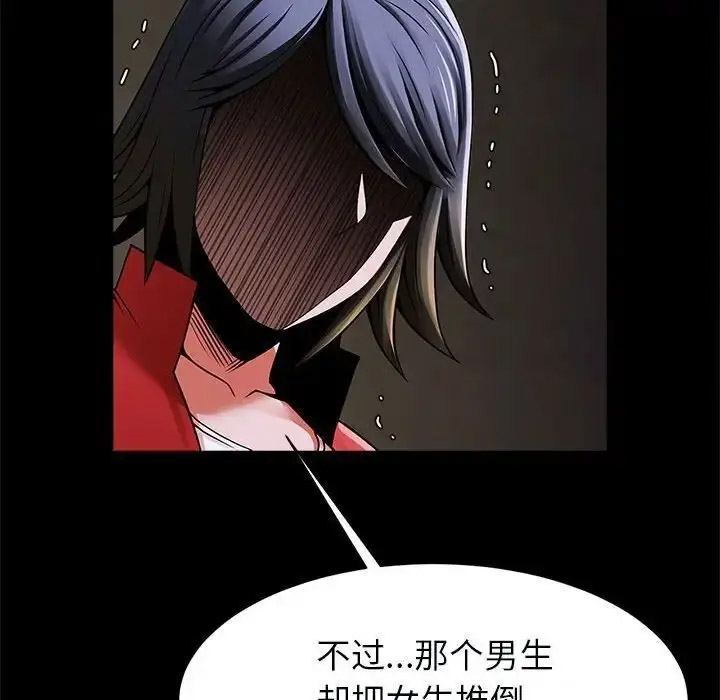 [韩国漫画] 逆袭之路 剧情,职场#[138P]-69