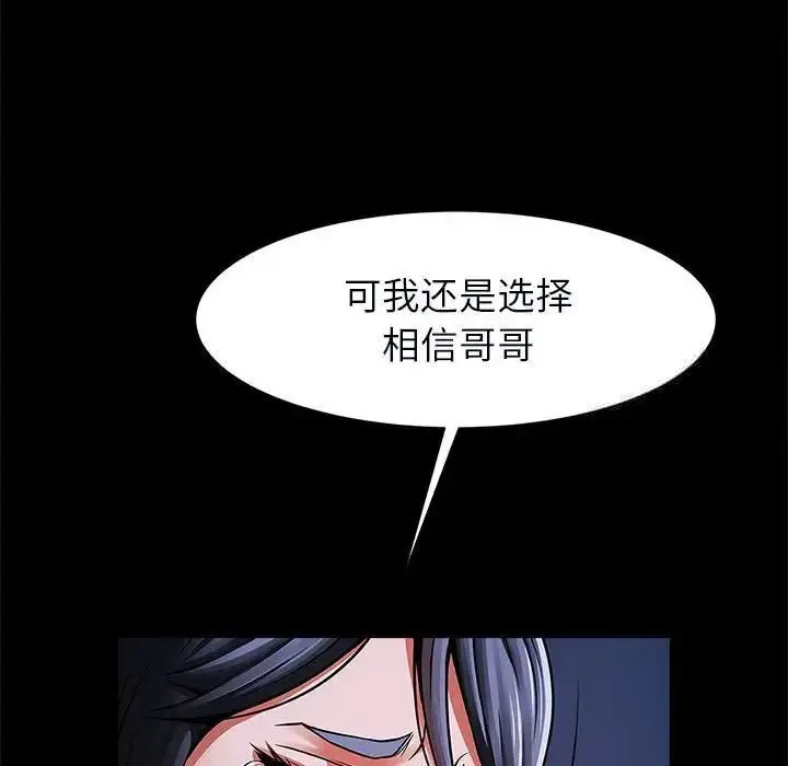 [韩国漫画] 逆袭之路 剧情,职场#[138P]-72