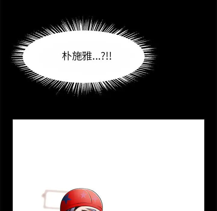 [韩国漫画] 逆袭之路 剧情,职场#[145P]-118