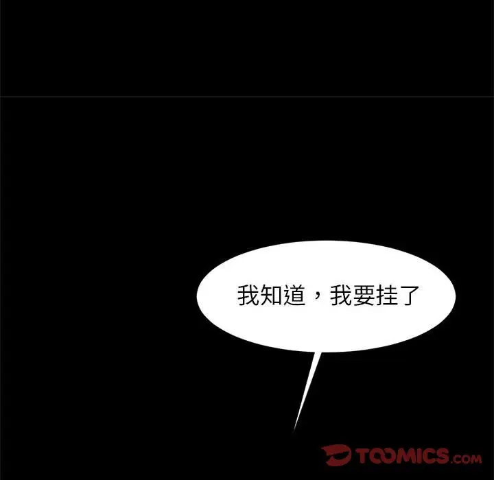 [韩国漫画] 逆袭之路 剧情,职场#[145P]-68
