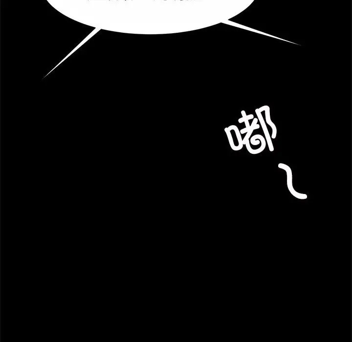 [韩国漫画] 逆袭之路 剧情,职场#[145P]-70