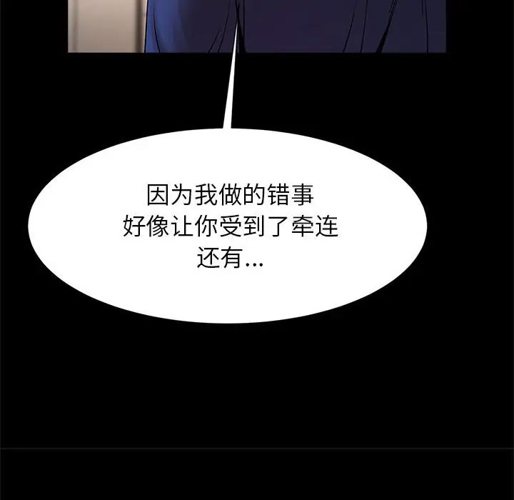 [韩国漫画] 逆袭之路 剧情,职场#[145P]-93