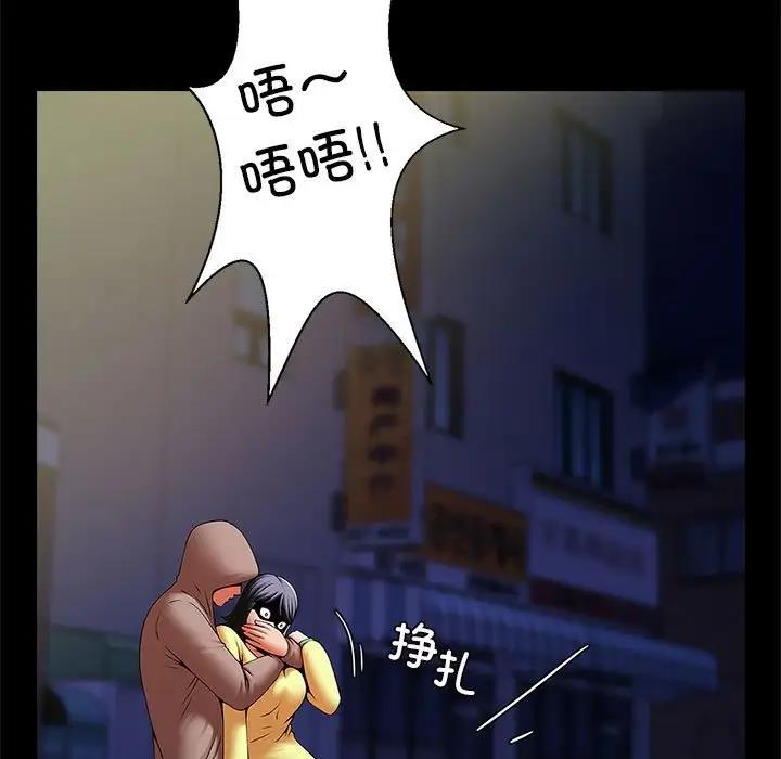 [韩国漫画] 逆袭之路 剧情,职场#[136P]-11