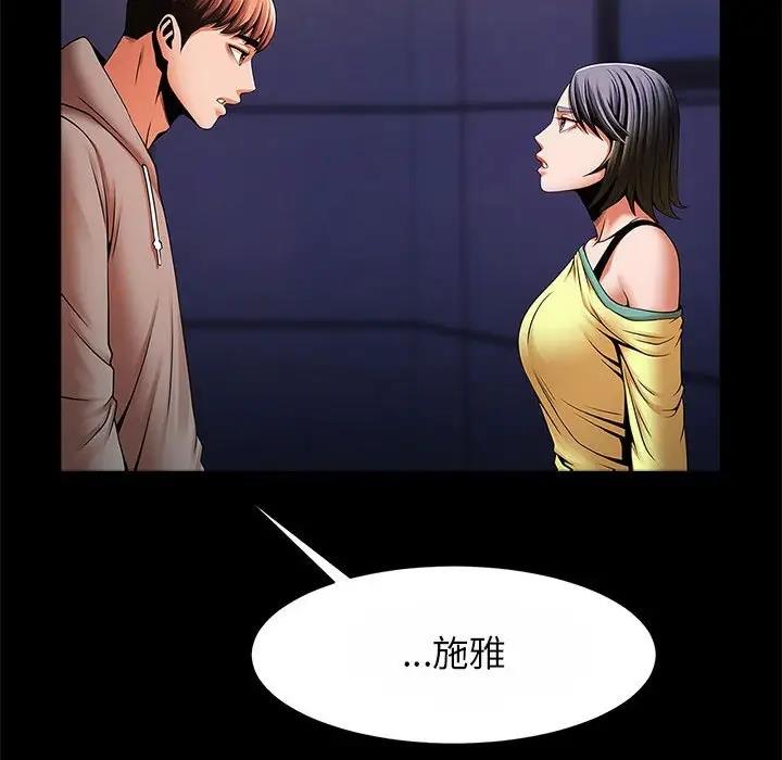 [韩国漫画] 逆袭之路 剧情,职场#[136P]-68