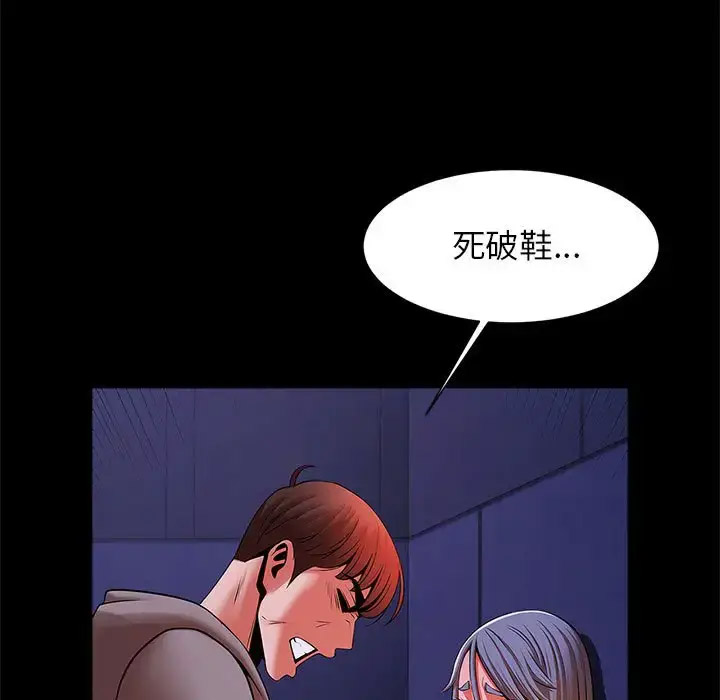 [韩国漫画] 逆袭之路 剧情,职场#[147P]-61