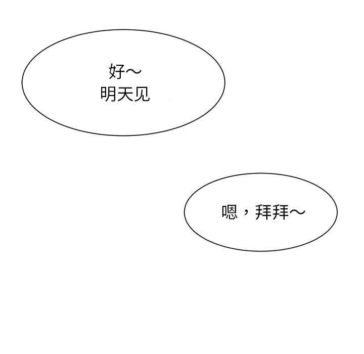 [韩国漫画] 逆袭之路 剧情,职场#[150P]-90