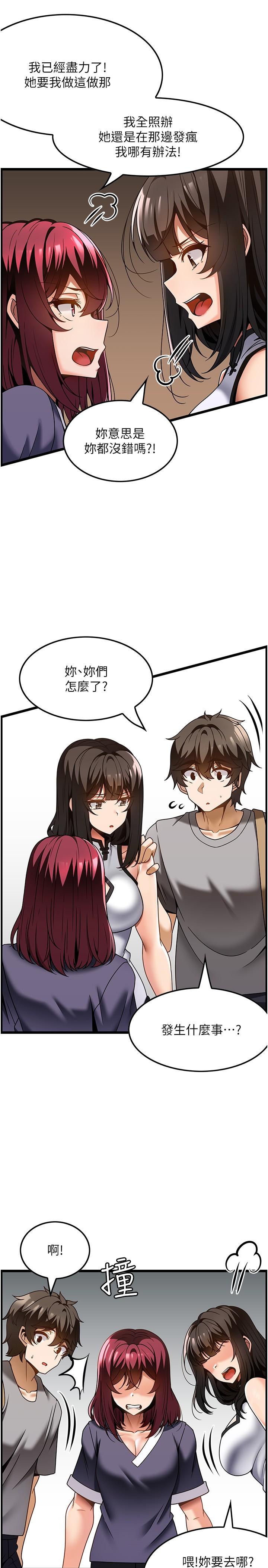 [韩国漫画] 顶级按摩师 奇幻,巨乳大奶#[27P]-7
