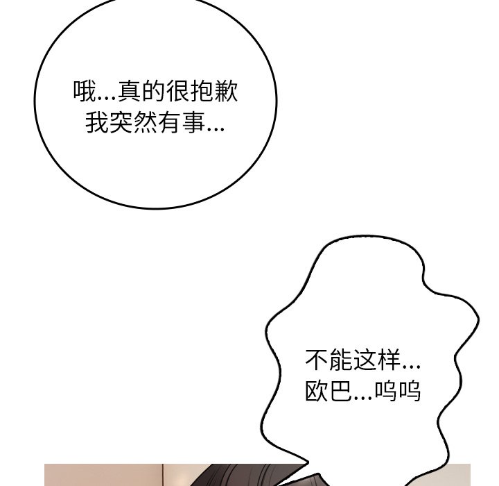[韩国漫画] 借住教授家 剧情,女教师#[201P]-105