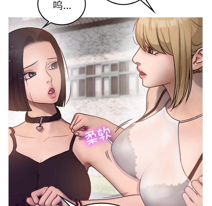 [韩国漫画] 借住教授家 剧情,女教师#[201P]-110